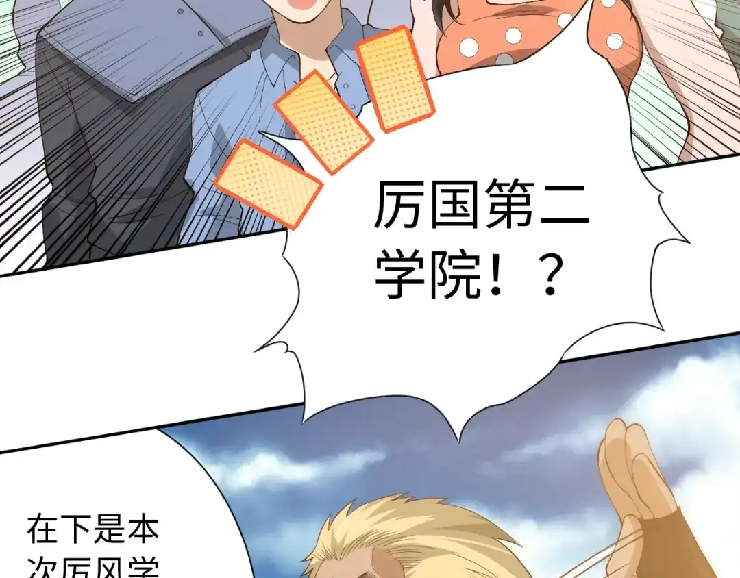 《最终魂意》第34话 大家族继承者登场 第82页