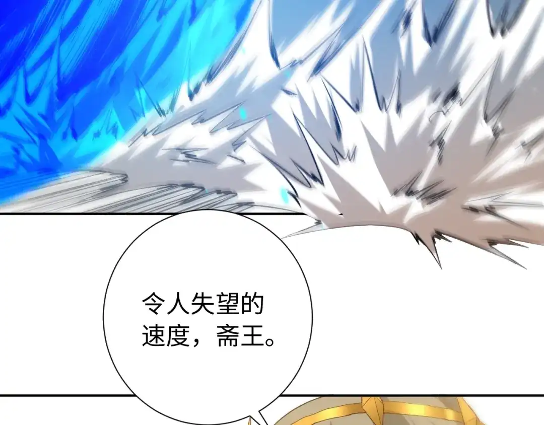 《最终魂意》第34话 大家族继承者登场 第12页