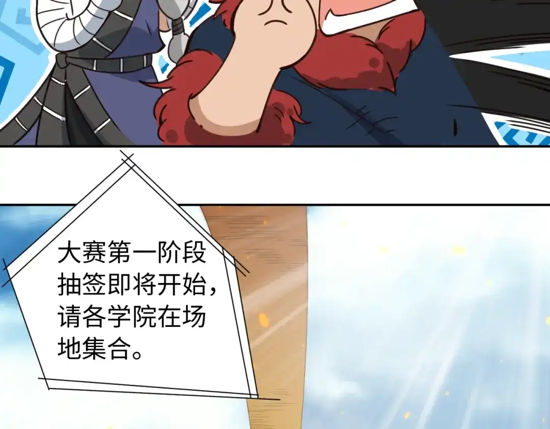 《最终魂意》第34话 大家族继承者登场 第155页
