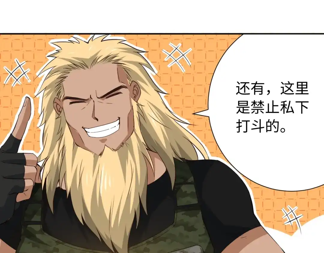 《最终魂意》第34话 大家族继承者登场 第89页
