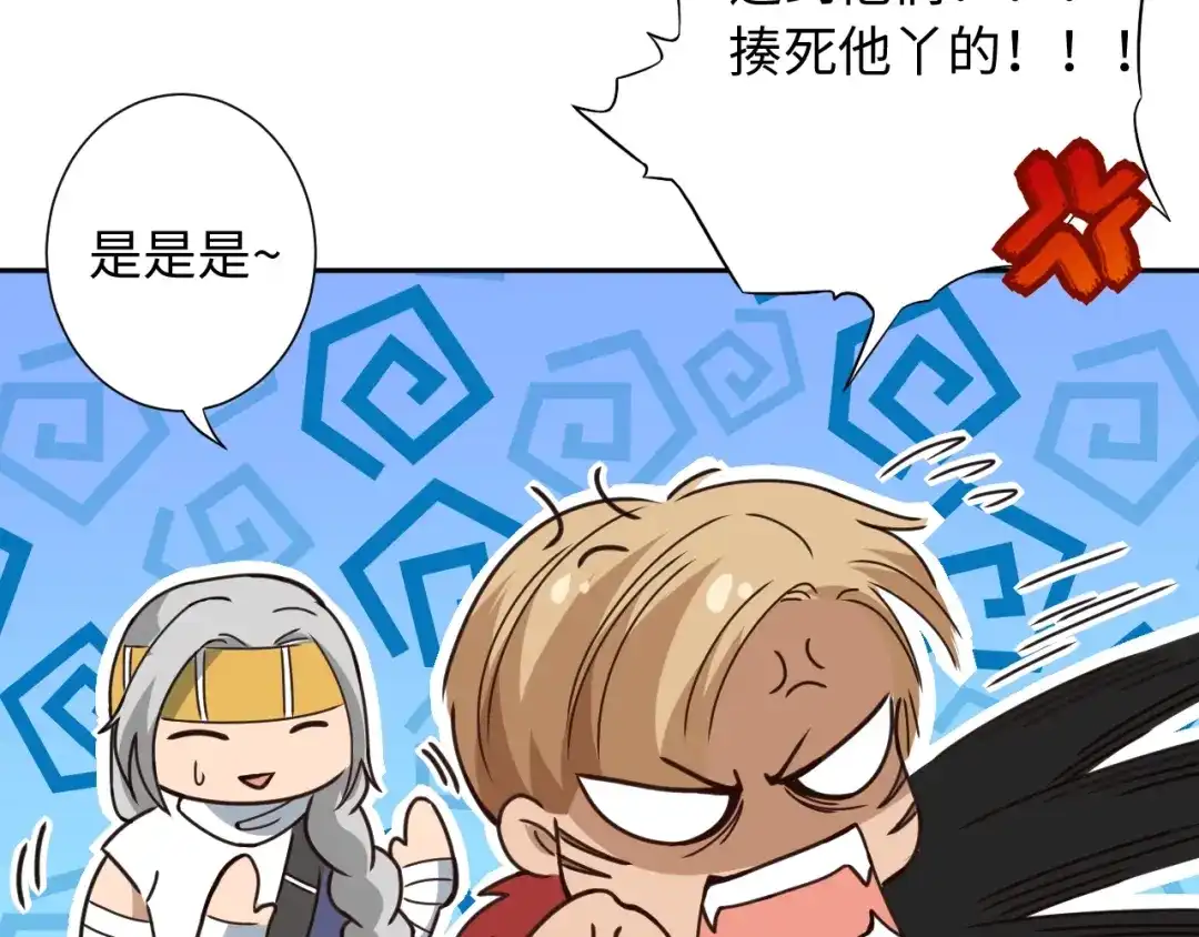 《最终魂意》第34话 大家族继承者登场 第154页