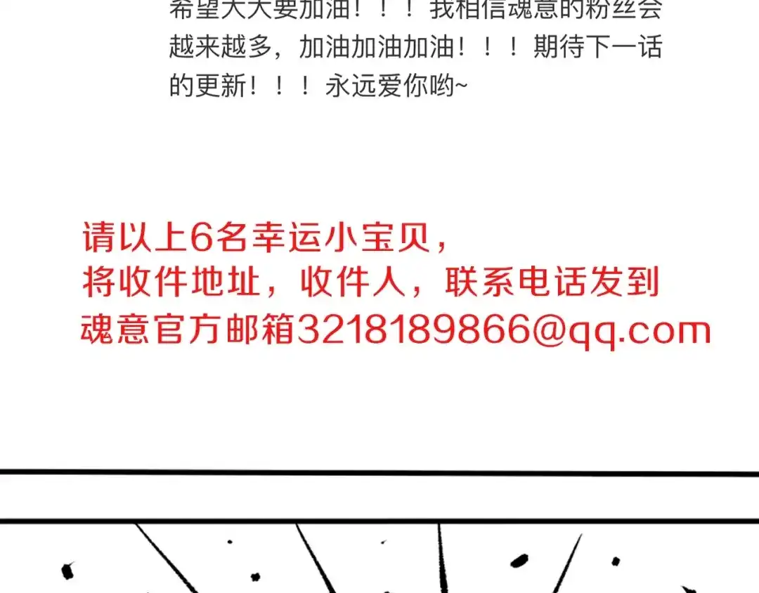 《最终魂意》第34话 大家族继承者登场 第172页