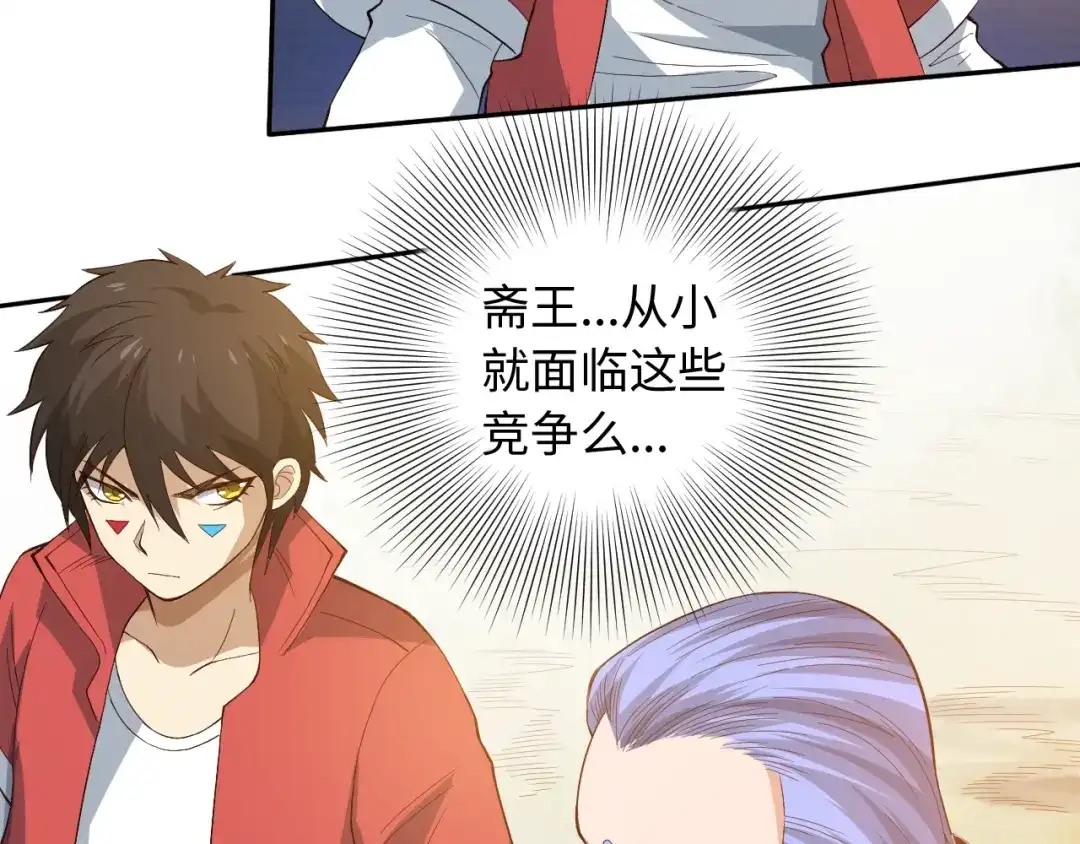 《最终魂意》第34话 大家族继承者登场 第150页