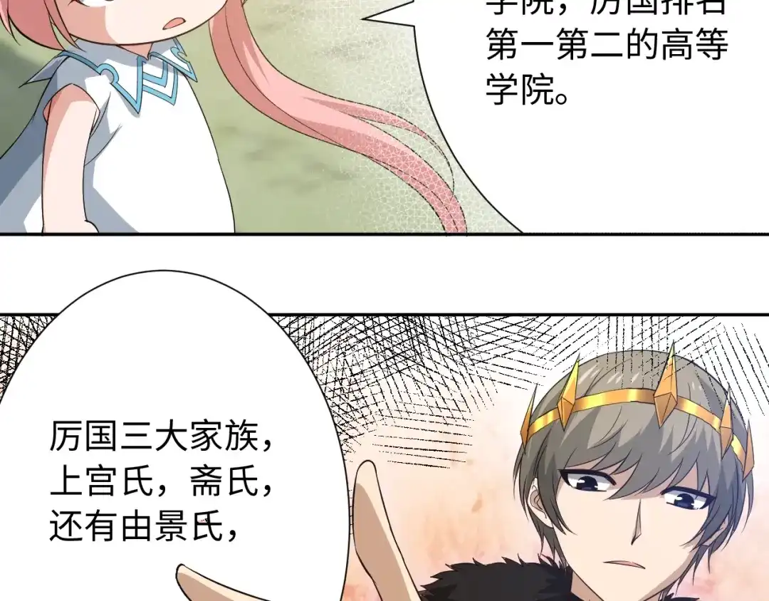 《最终魂意》第34话 大家族继承者登场 第144页
