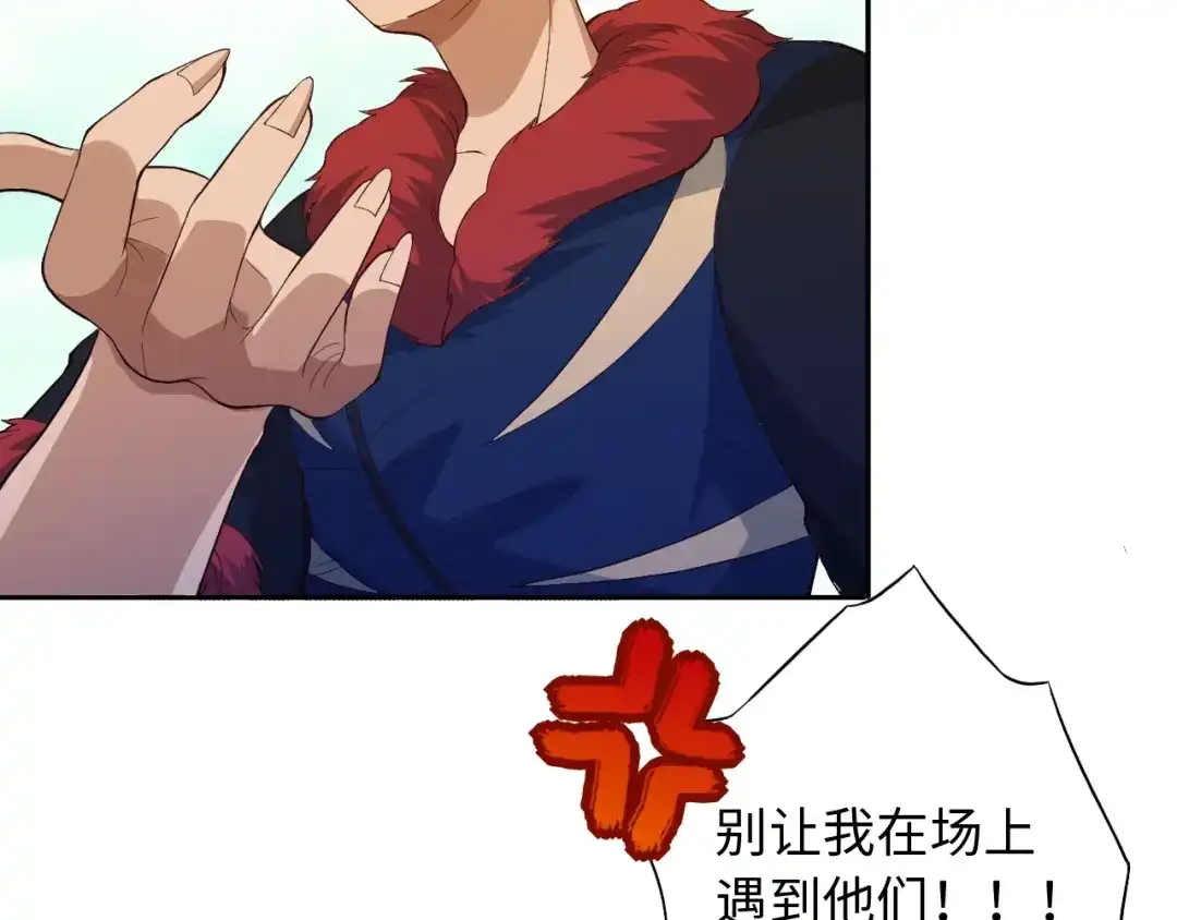 《最终魂意》第34话 大家族继承者登场 第153页