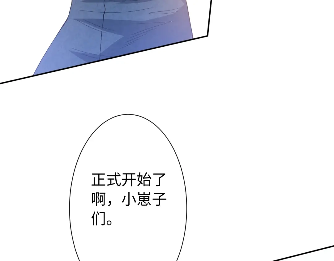 《最终魂意》第34话 大家族继承者登场 第159页
