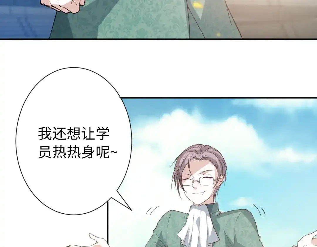 《最终魂意》第34话 大家族继承者登场 第93页