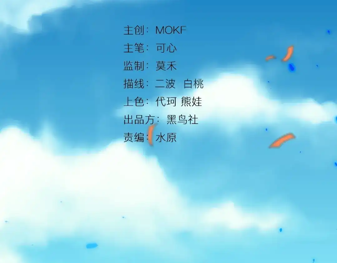 《最终魂意》第34话 大家族继承者登场 第2页