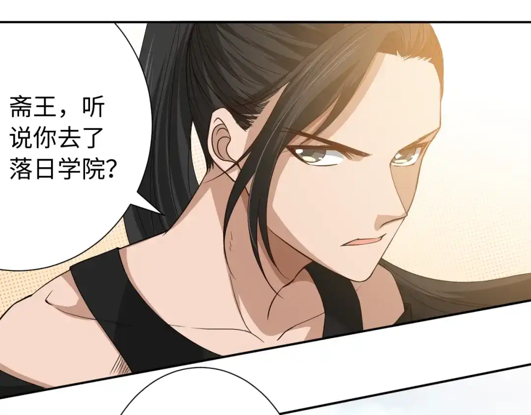 《最终魂意》第34话 大家族继承者登场 第113页