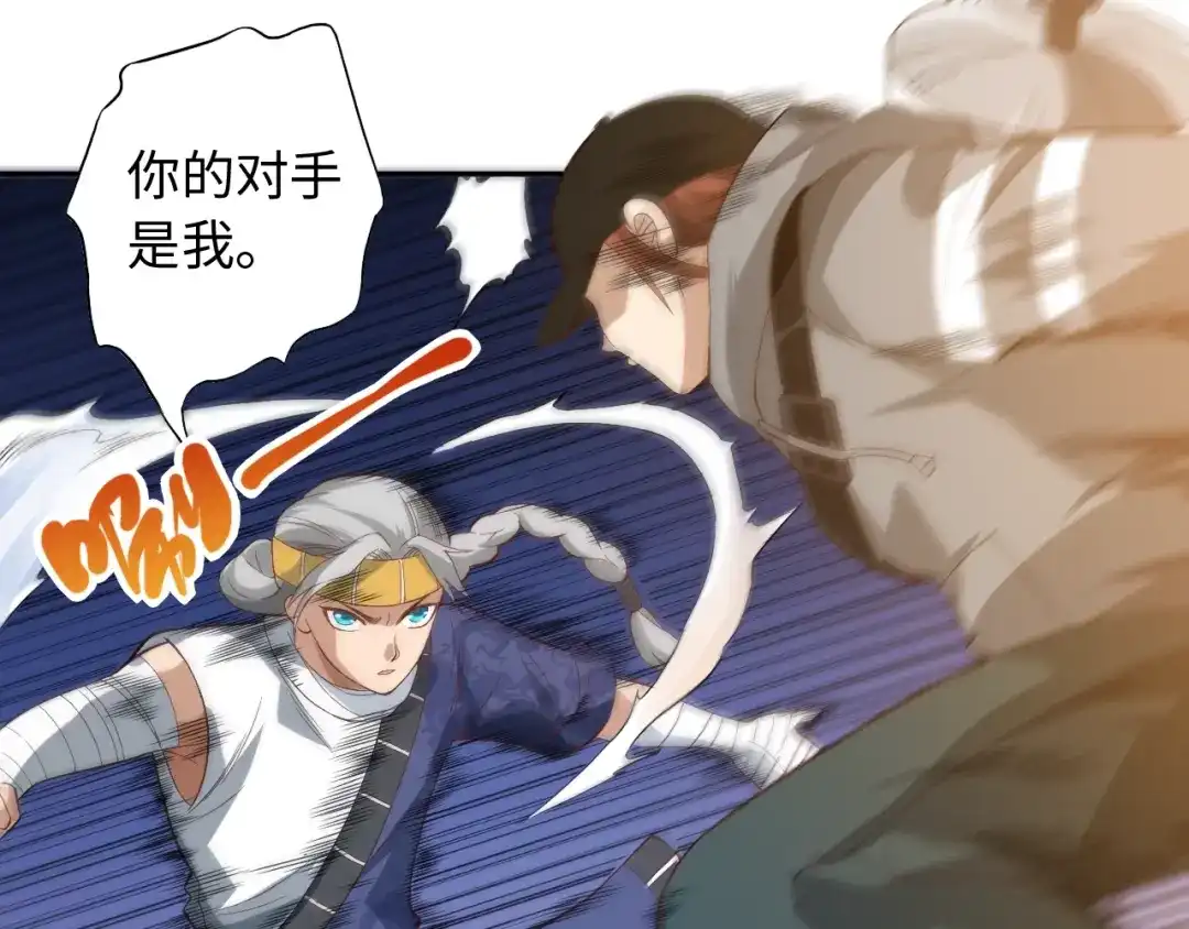 《最终魂意》第34话 大家族继承者登场 第63页