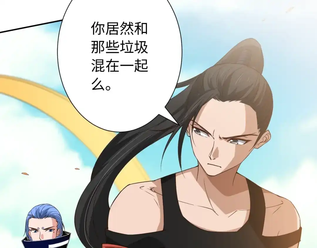 《最终魂意》第34话 大家族继承者登场 第114页