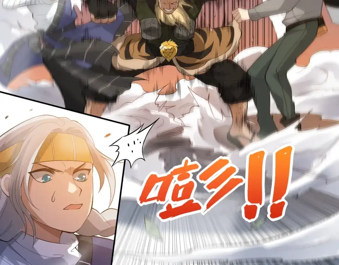 《最终魂意》第34话 大家族继承者登场 第72页