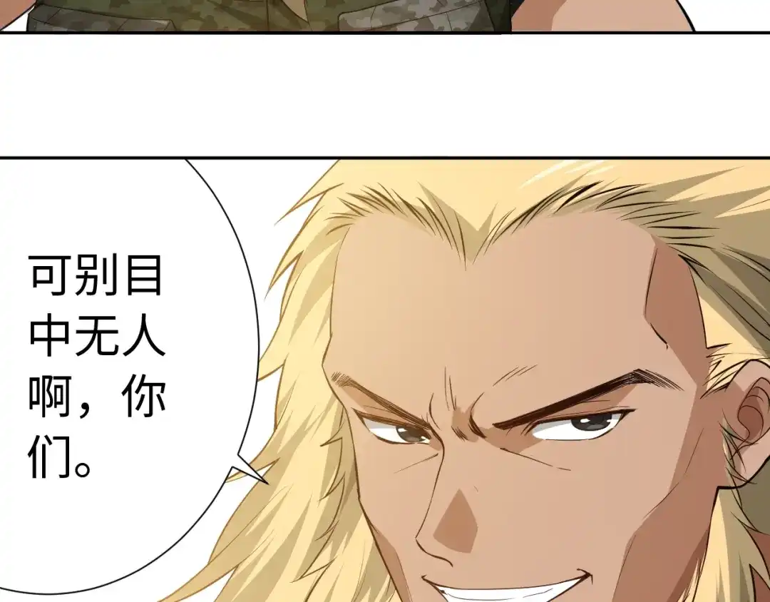 《最终魂意》第34话 大家族继承者登场 第90页