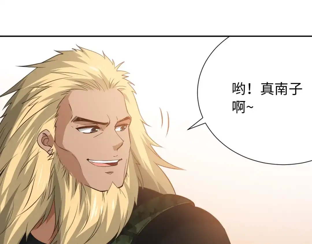 《最终魂意》第34话 大家族继承者登场 第86页