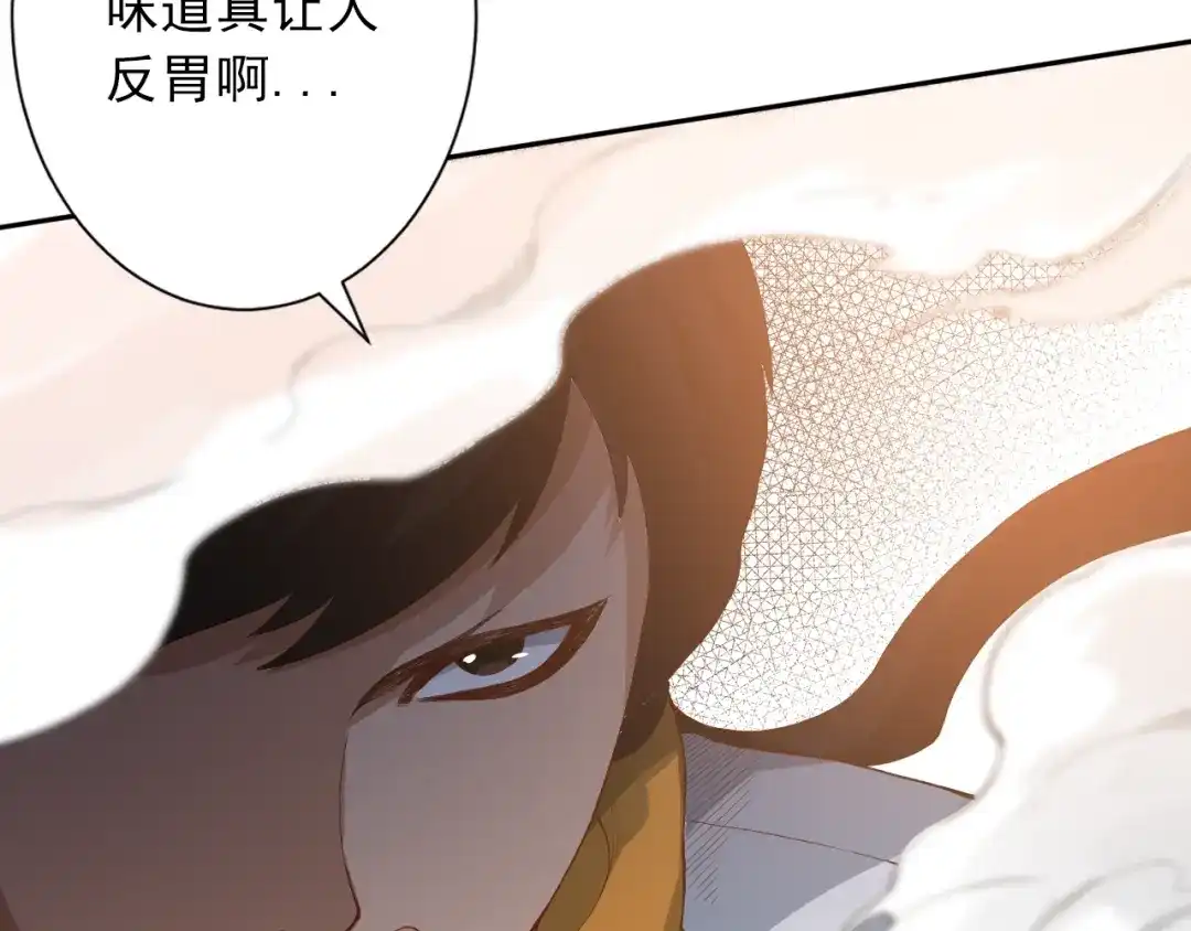 《最终魂意》第34话 大家族继承者登场 第46页