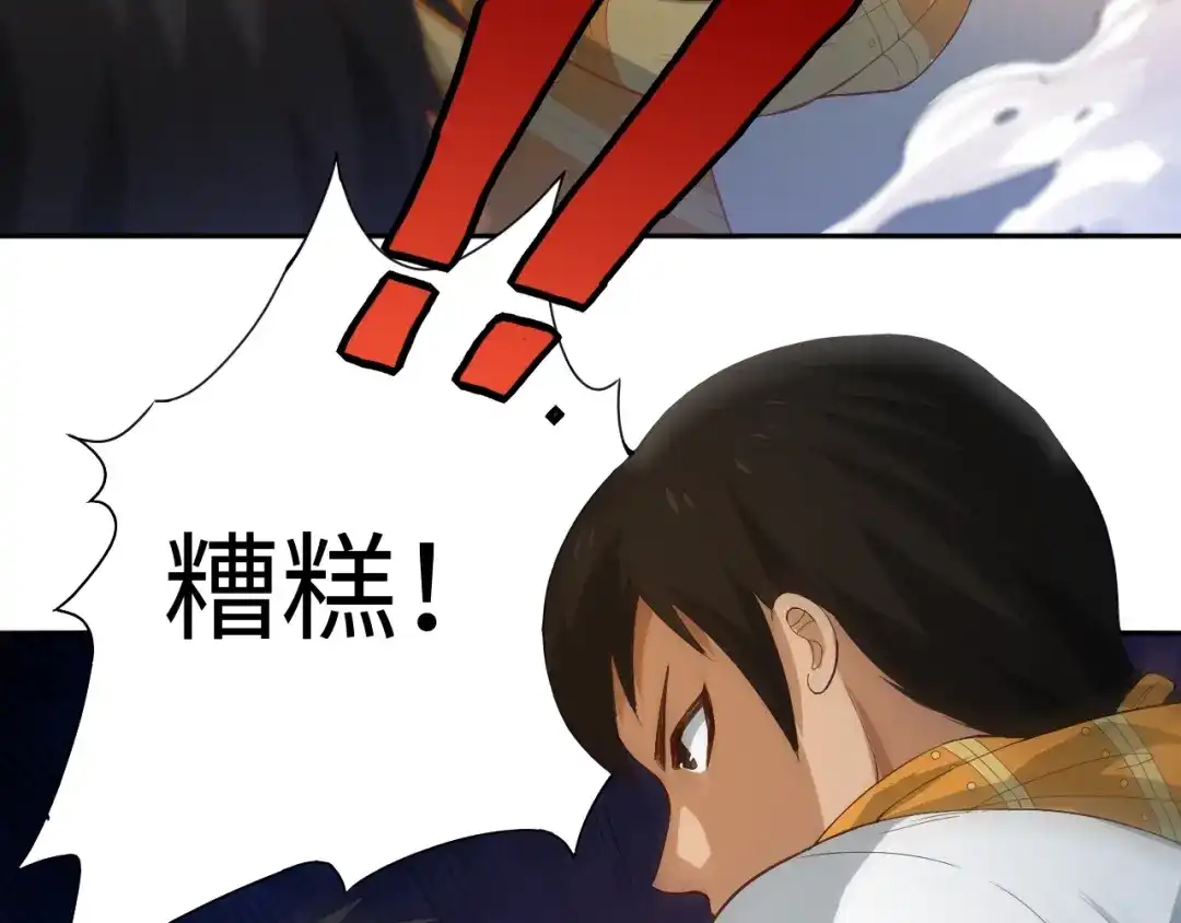 《最终魂意》第34话 大家族继承者登场 第33页