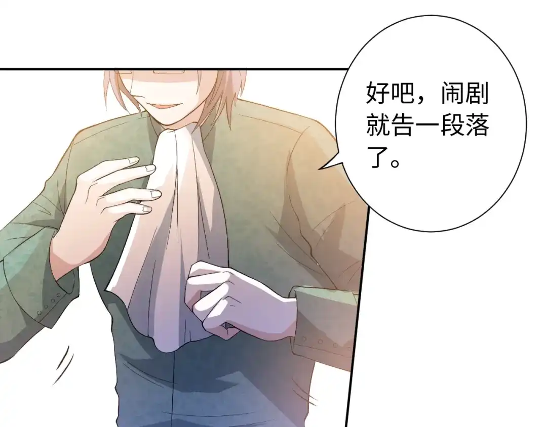 《最终魂意》第34话 大家族继承者登场 第158页