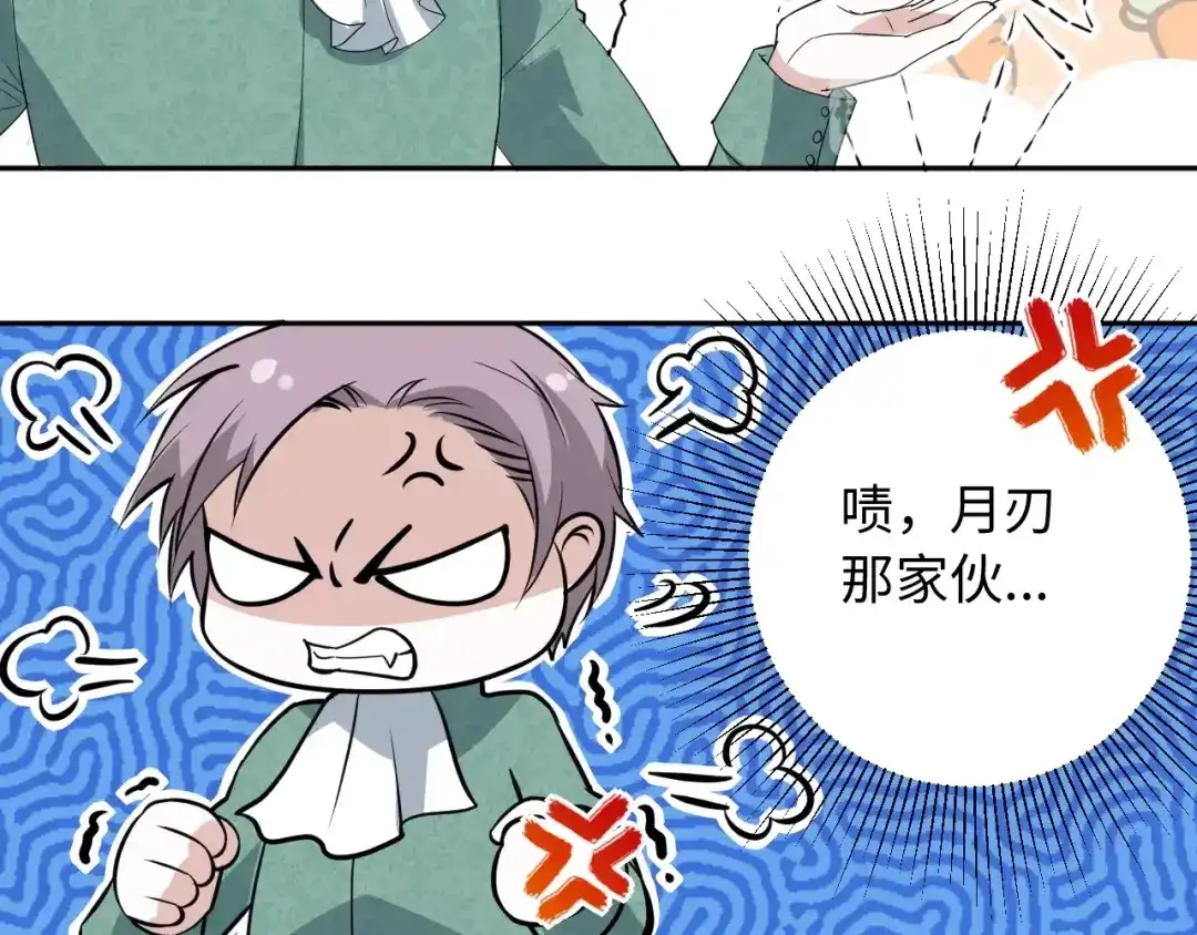 《最终魂意》第34话 大家族继承者登场 第96页