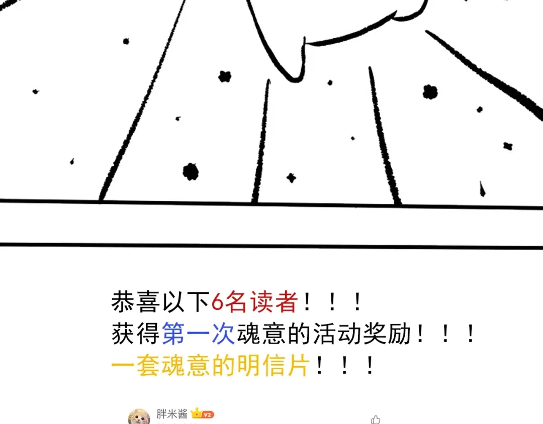 《最终魂意》第34话 大家族继承者登场 第168页