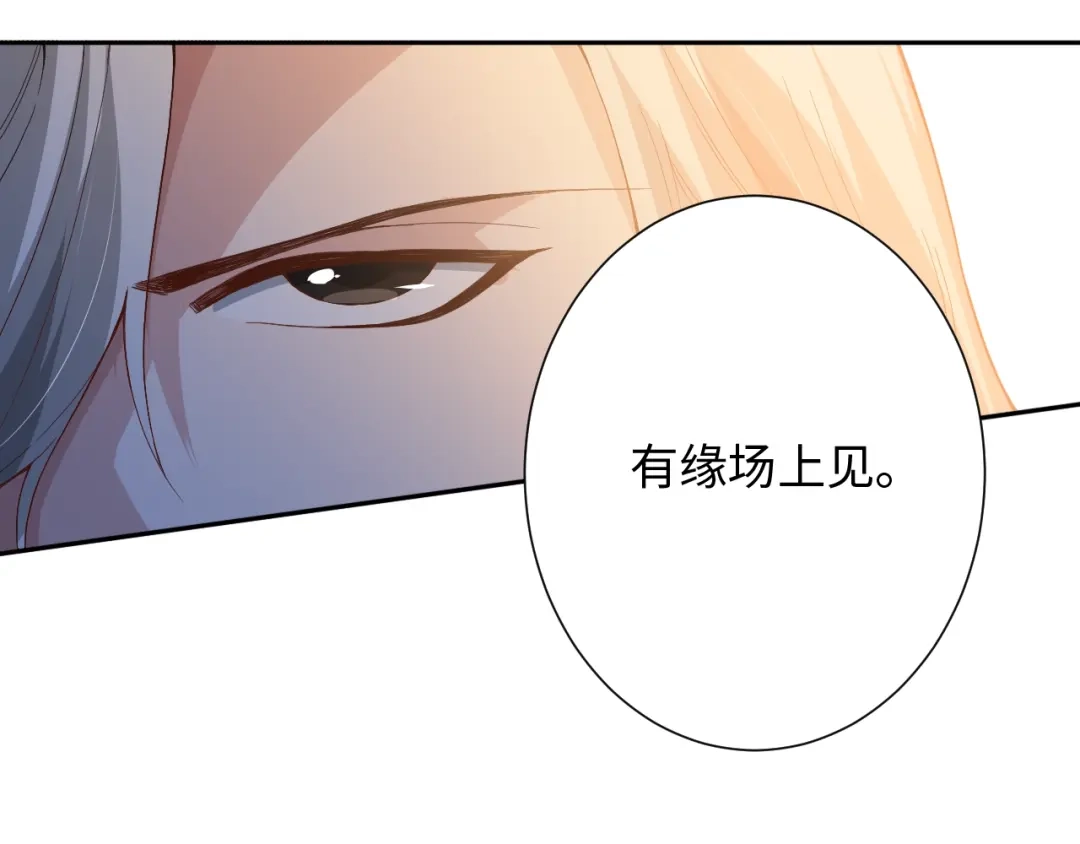 《最终魂意》第34话 大家族继承者登场 第131页