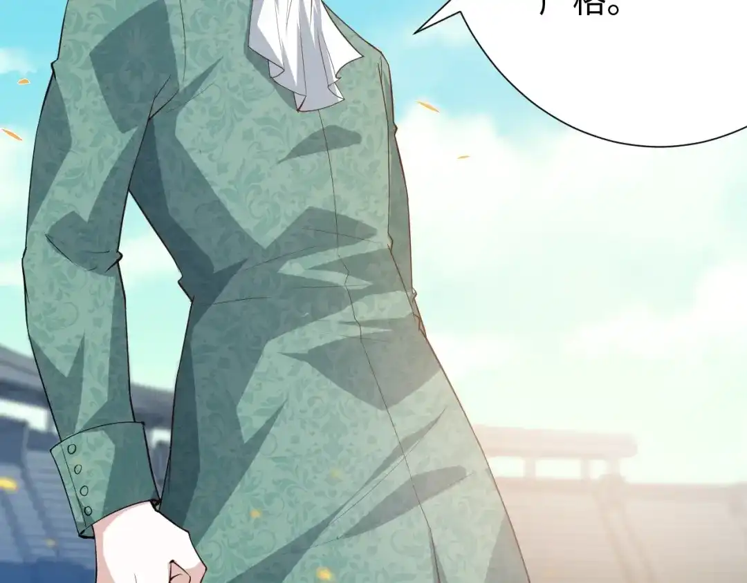 《最终魂意》第34话 大家族继承者登场 第92页