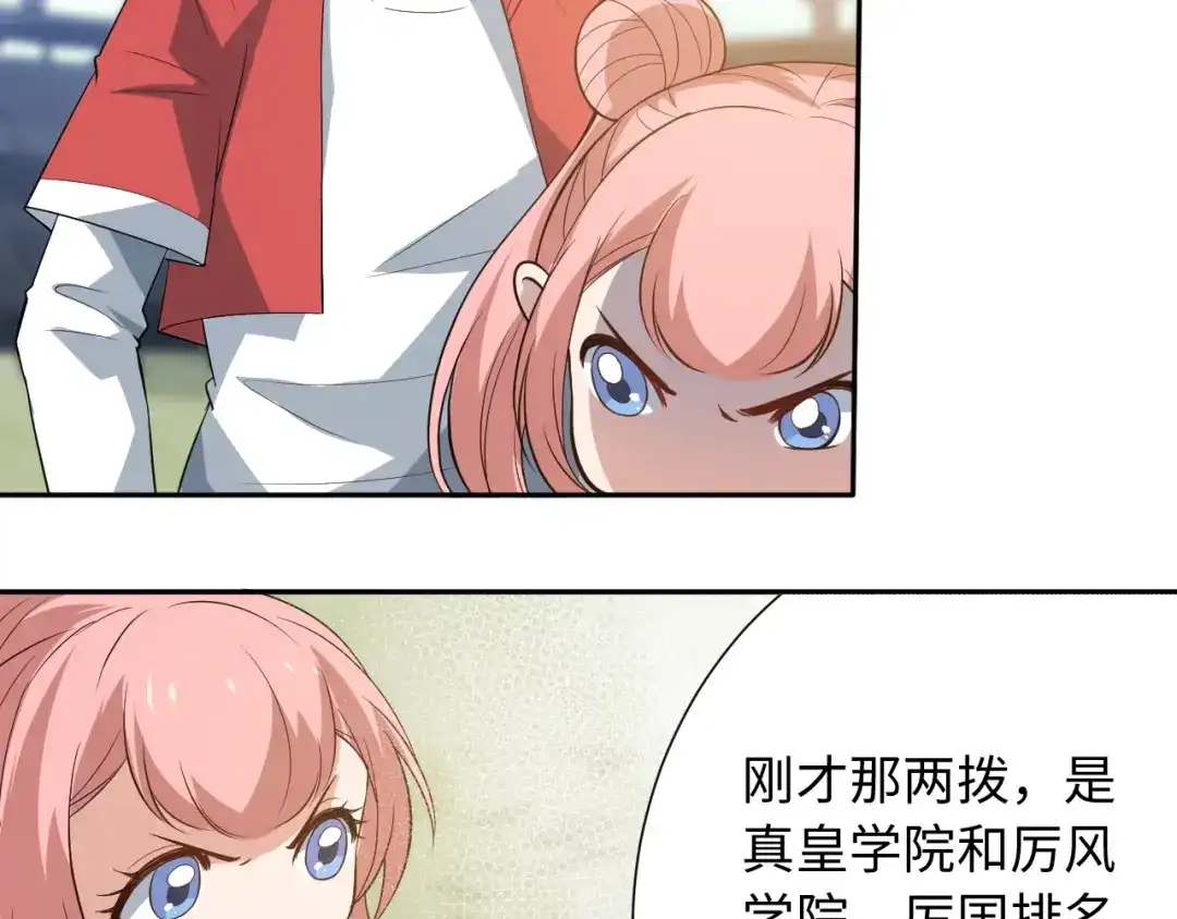 《最终魂意》第34话 大家族继承者登场 第143页