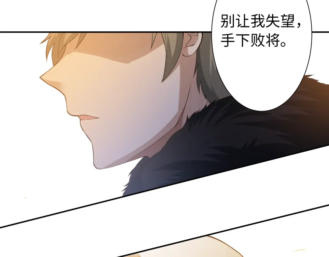 《最终魂意》第34话 大家族继承者登场 第135页