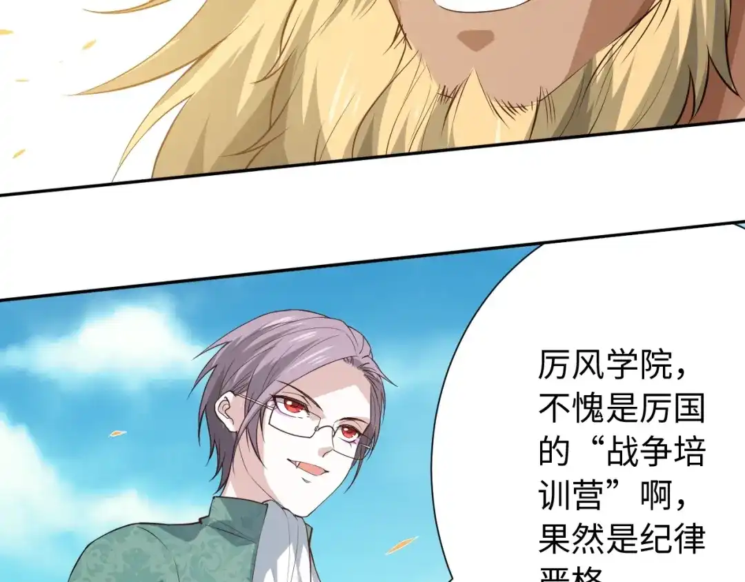 《最终魂意》第34话 大家族继承者登场 第91页