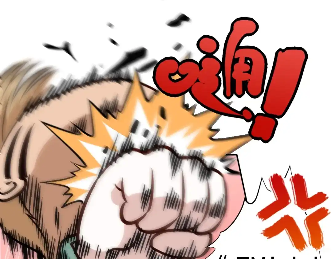 《最终魂意》第35话 叛徒 第74页