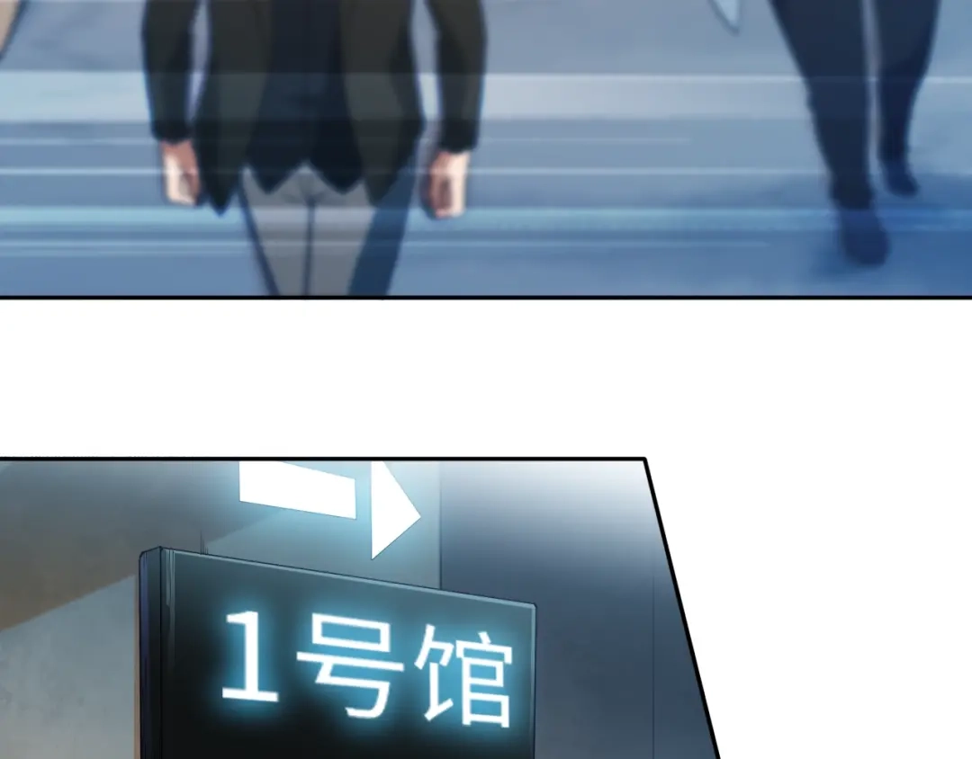 《最终魂意》第35话 叛徒 第140页