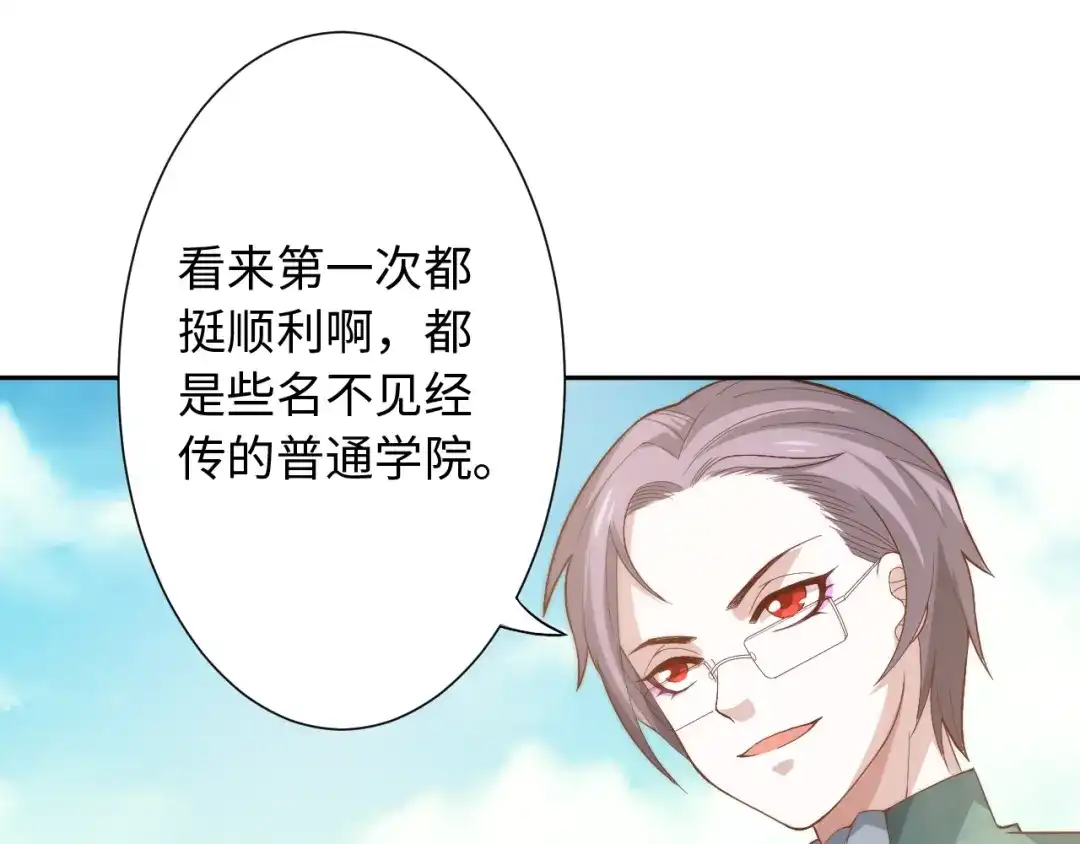 《最终魂意》第35话 叛徒 第99页