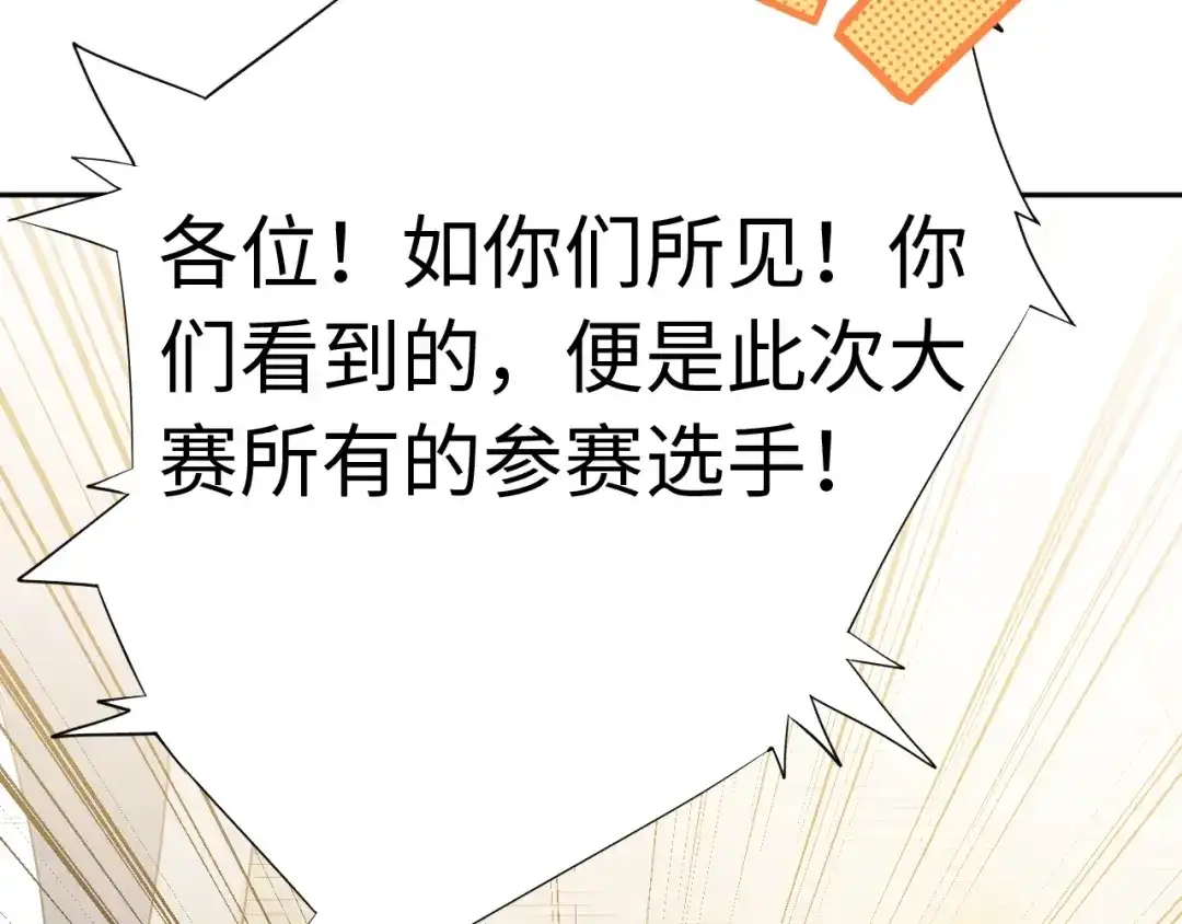 《最终魂意》第35话 叛徒 第49页