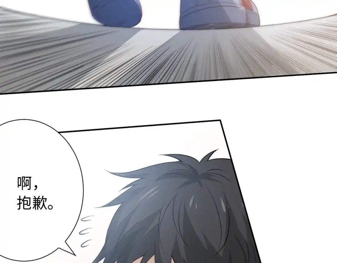 《最终魂意》第35话 叛徒 第148页