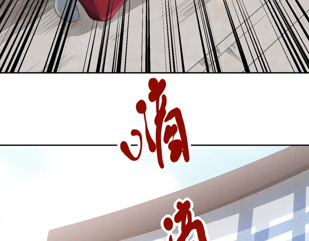 《最终魂意》第35话 叛徒 第83页