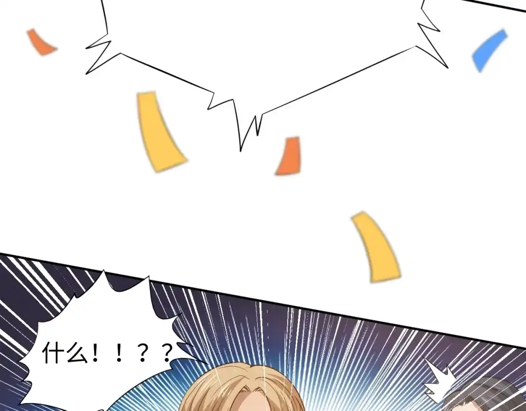 《最终魂意》第35话 叛徒 第65页