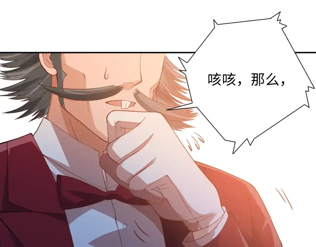 《最终魂意》第35话 叛徒 第36页
