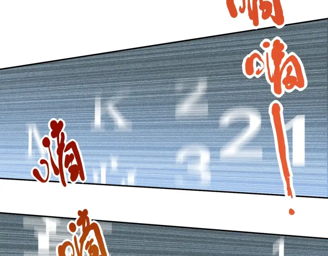 《最终魂意》第35话 叛徒 第85页