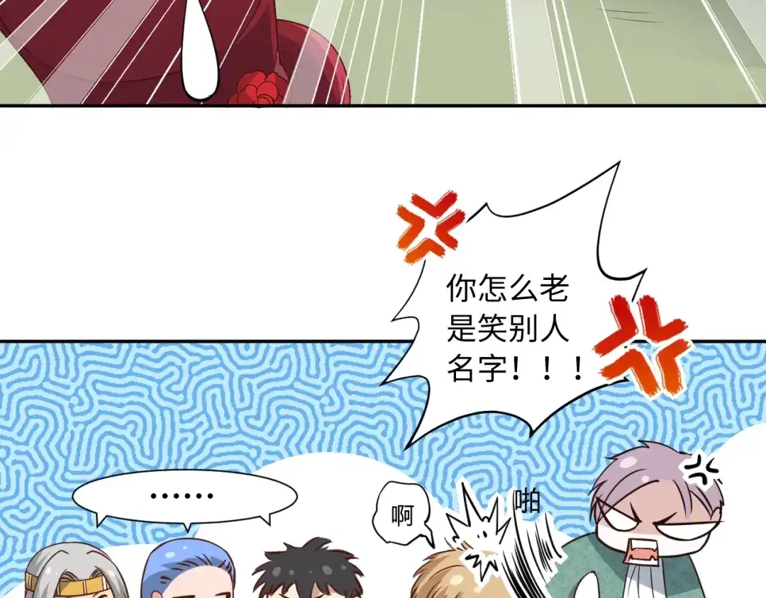 《最终魂意》第35话 叛徒 第34页