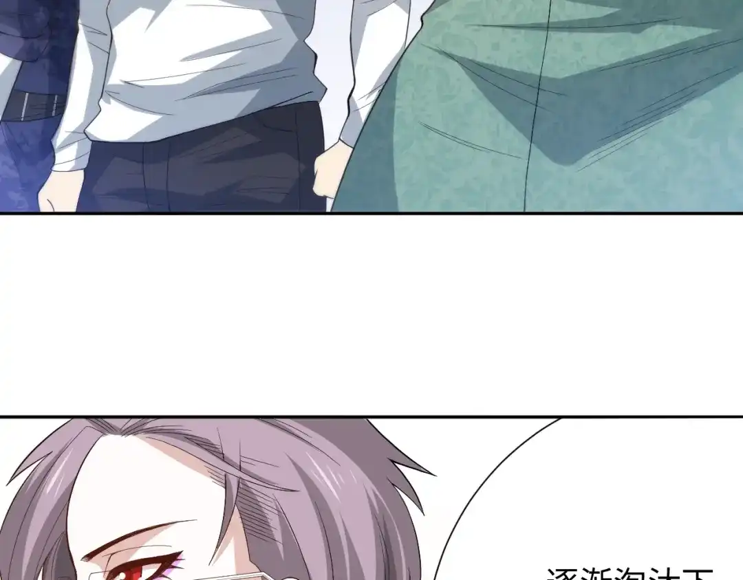 《最终魂意》第35话 叛徒 第101页