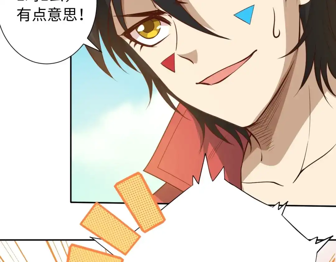 《最终魂意》第35话 叛徒 第57页