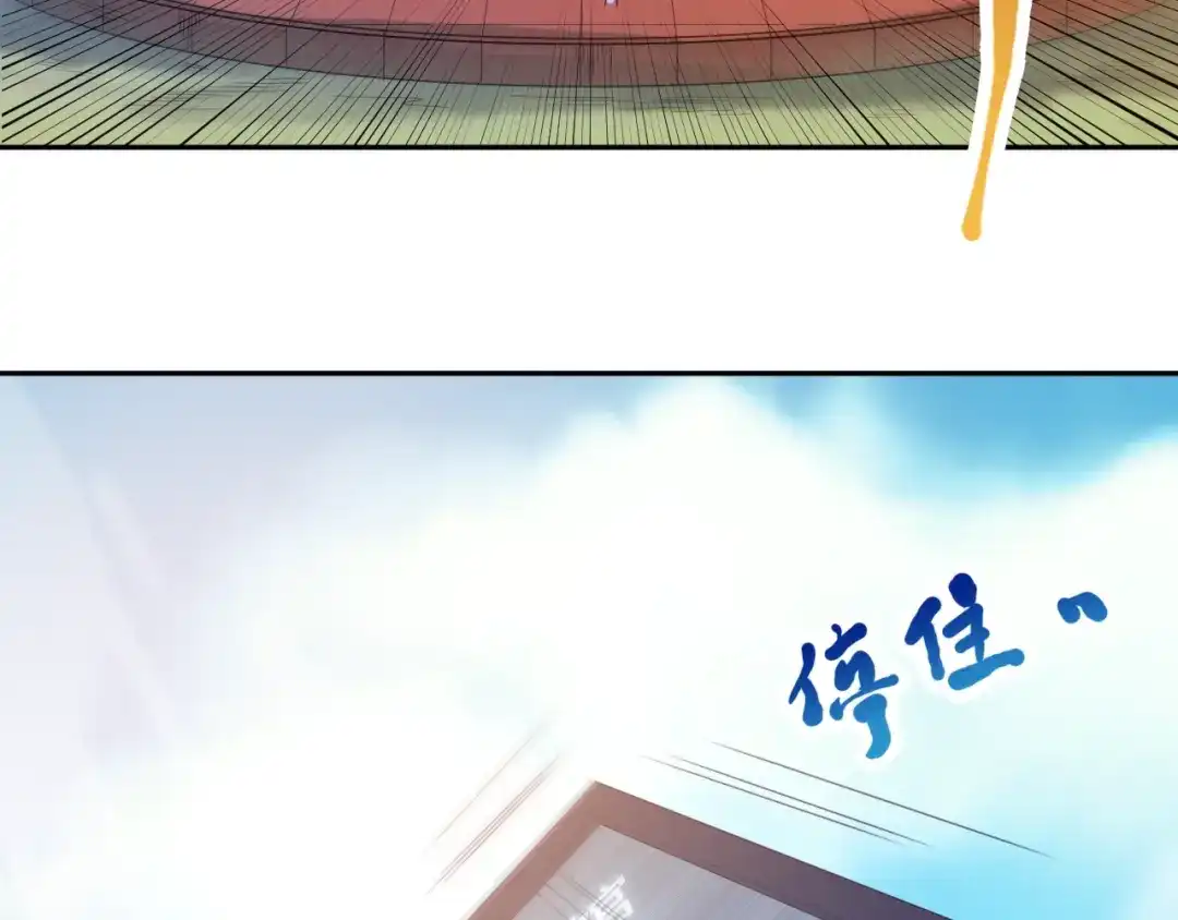 《最终魂意》第35话 叛徒 第117页