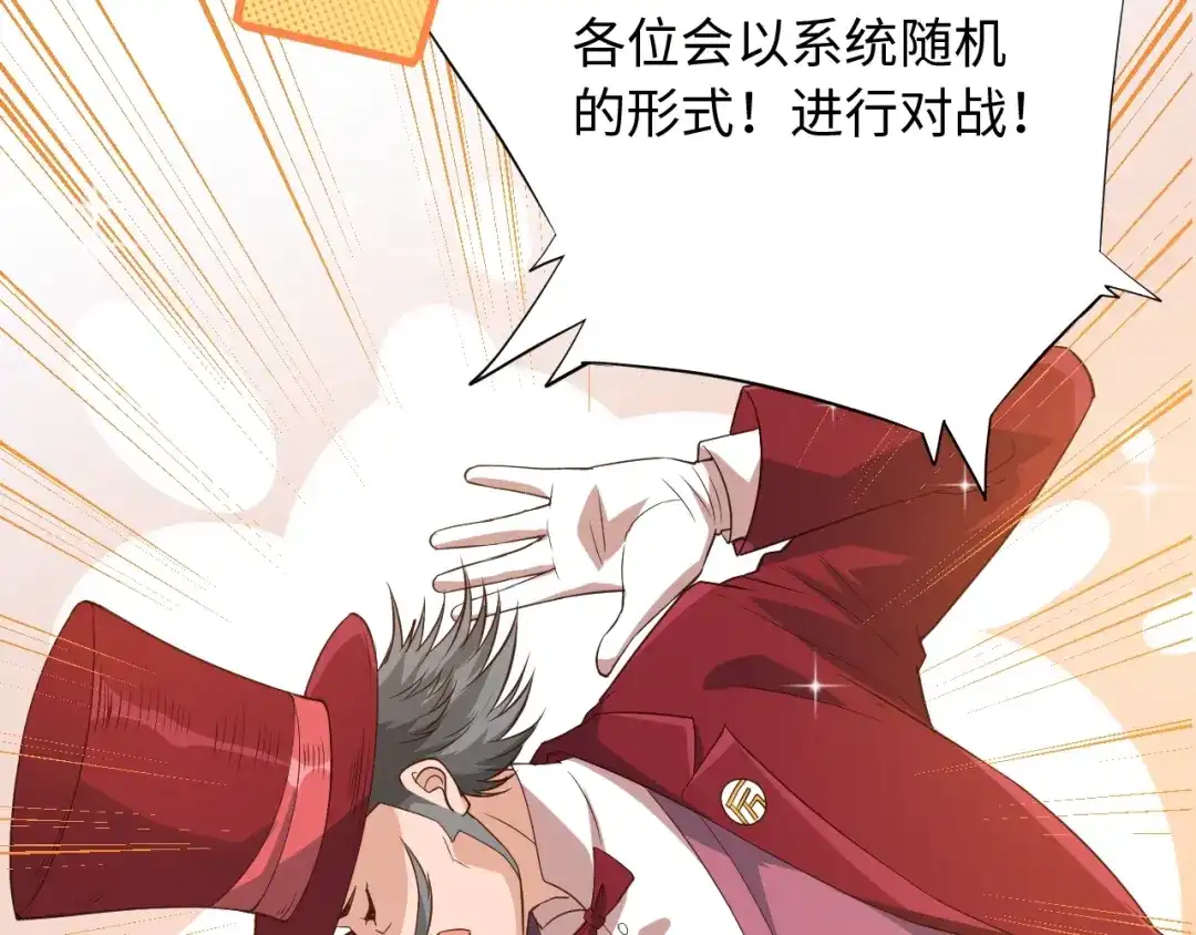 《最终魂意》第35话 叛徒 第58页
