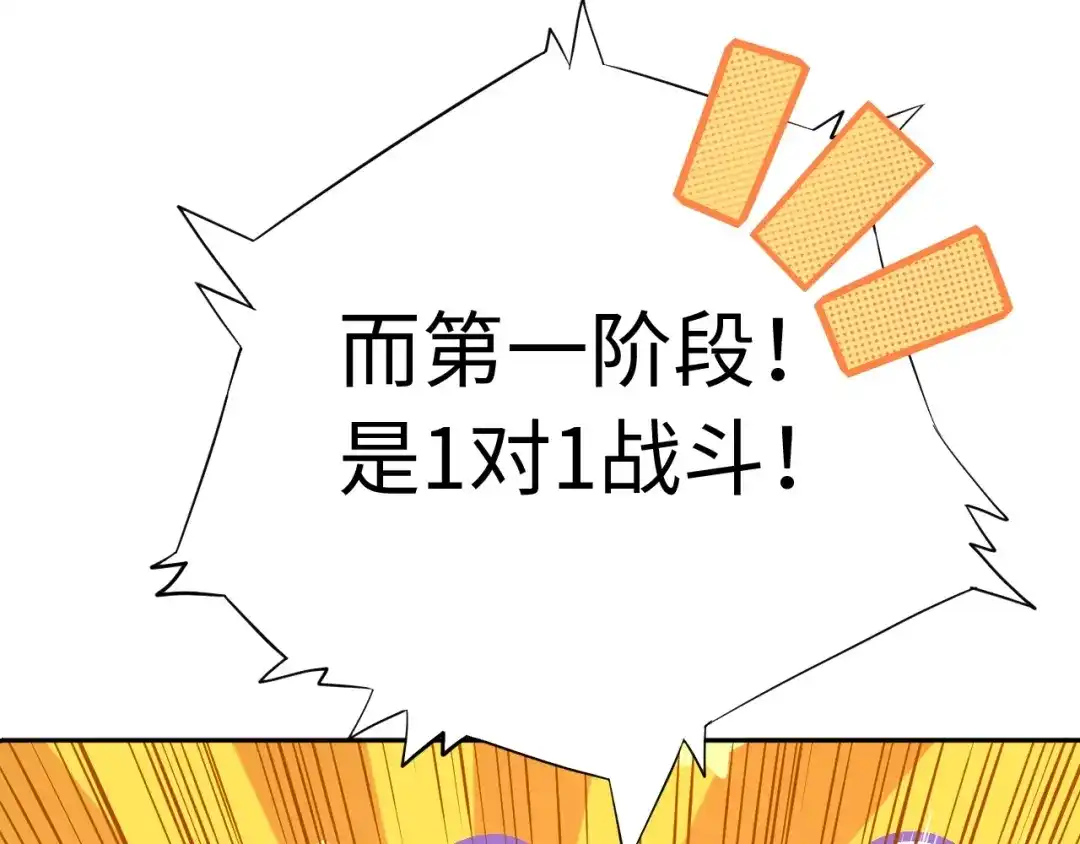 《最终魂意》第35话 叛徒 第54页