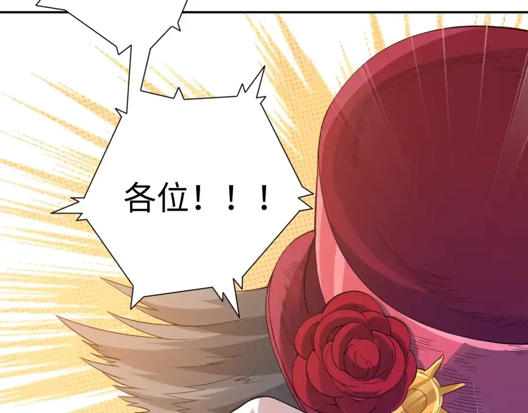 《最终魂意》第35话 叛徒 第17页