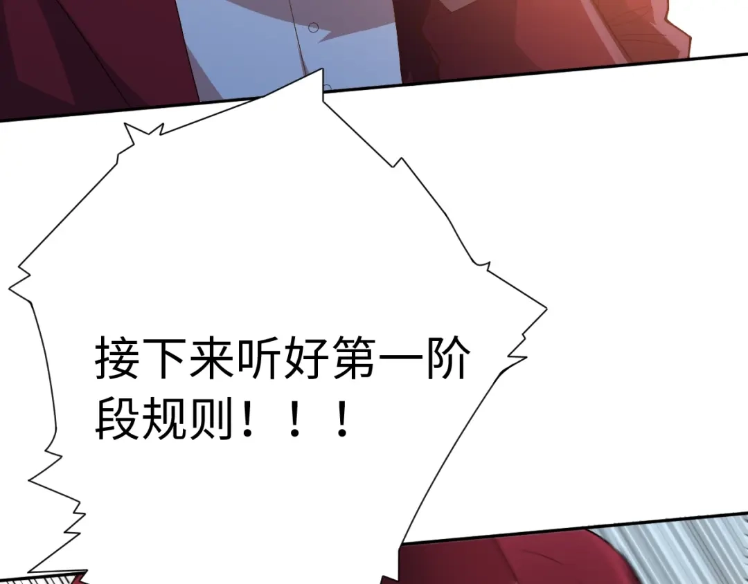 《最终魂意》第35话 叛徒 第37页