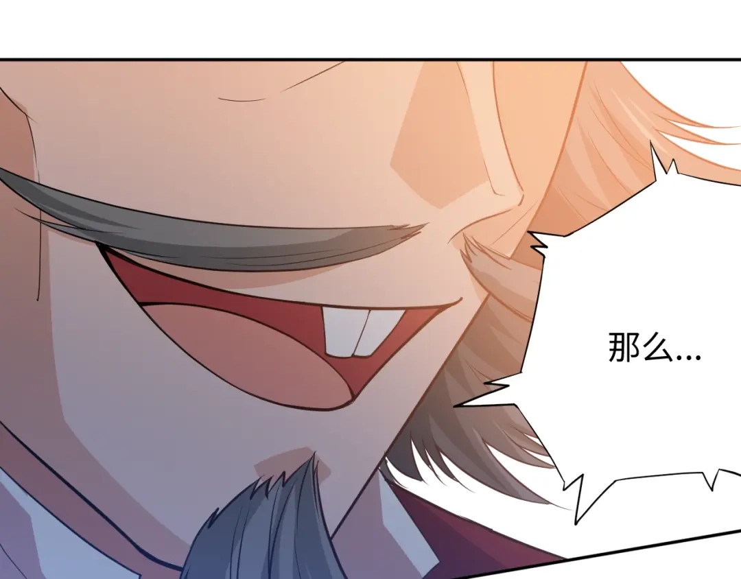 《最终魂意》第35话 叛徒 第79页