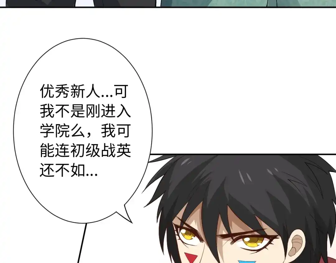 《最终魂意》第35话 叛徒 第105页