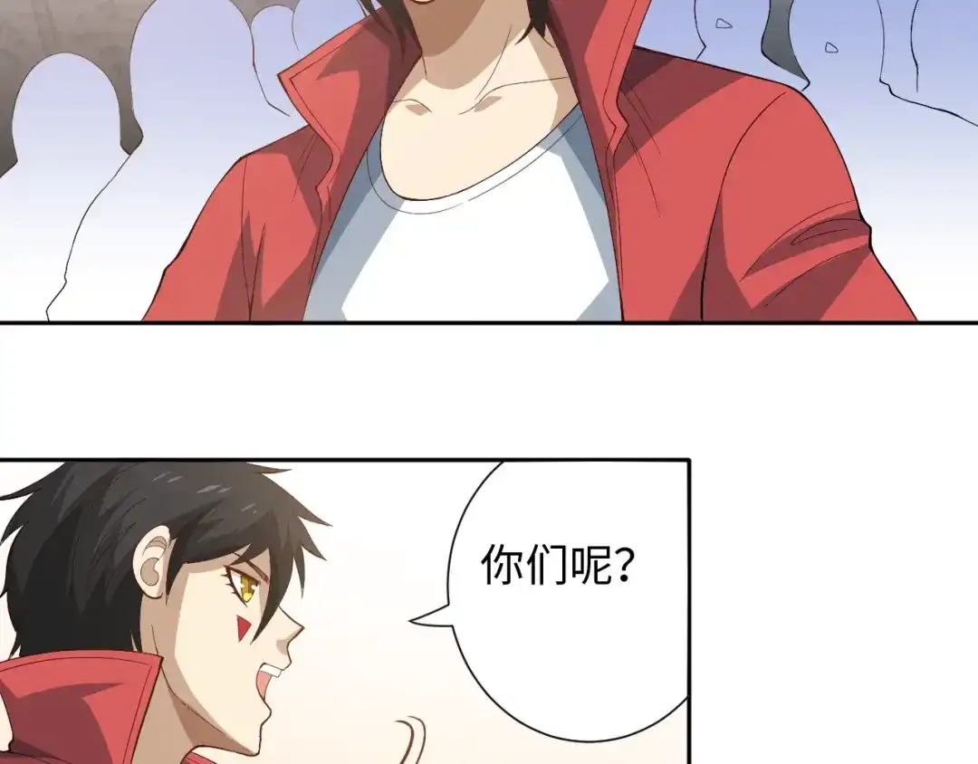 《最终魂意》第35话 叛徒 第121页