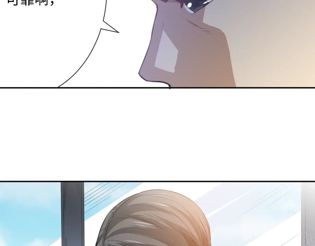 《最终魂意》第35话 叛徒 第165页