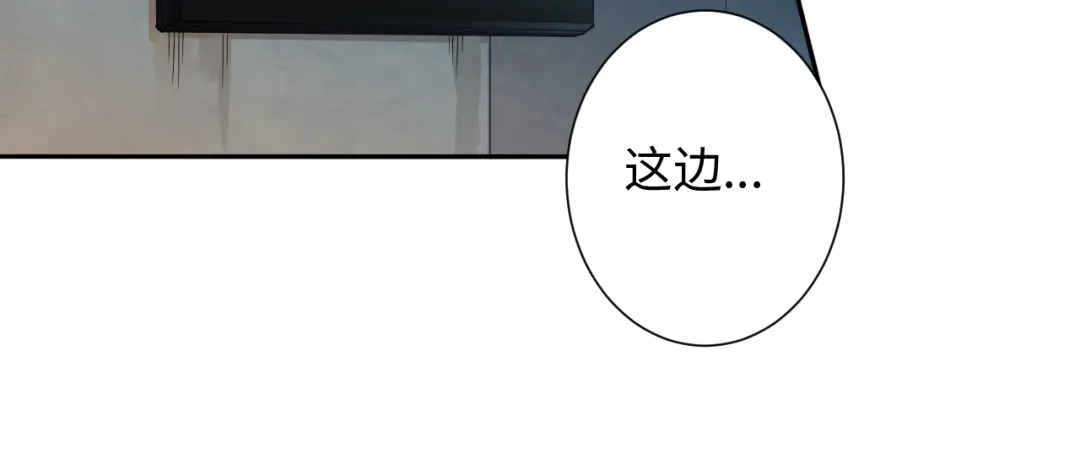 《最终魂意》第35话 叛徒 第141页